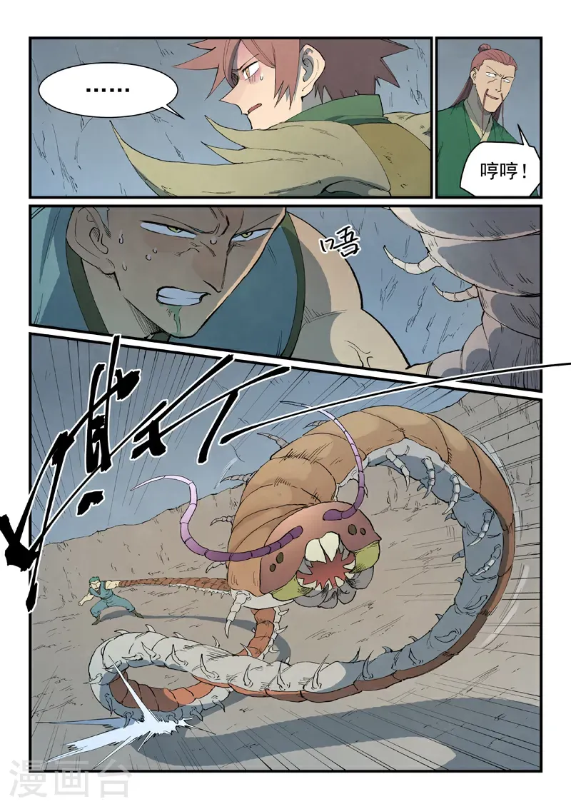 第828话 第1页