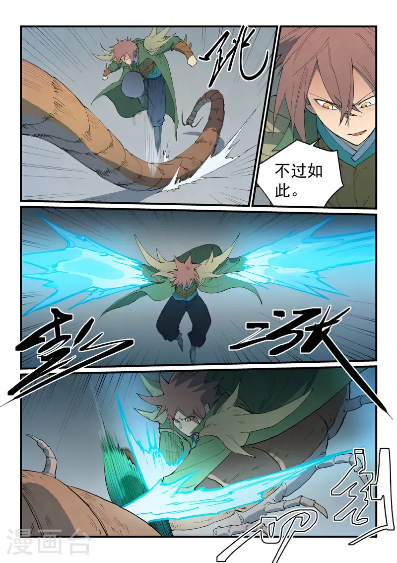 第828话 第2页