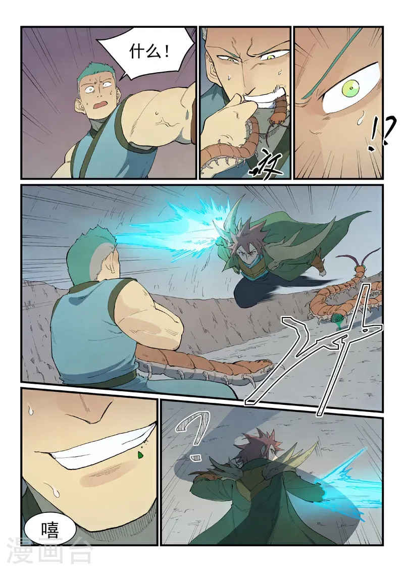 第828话 第3页