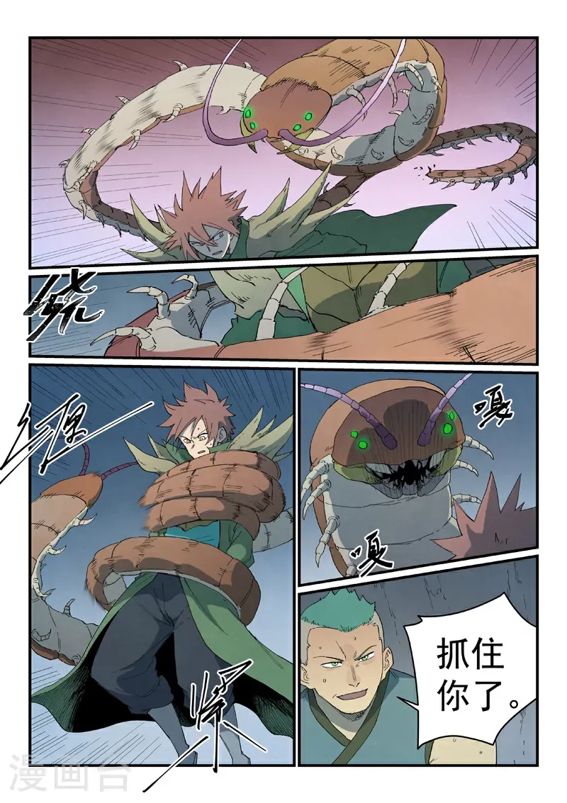 第828话 第4页