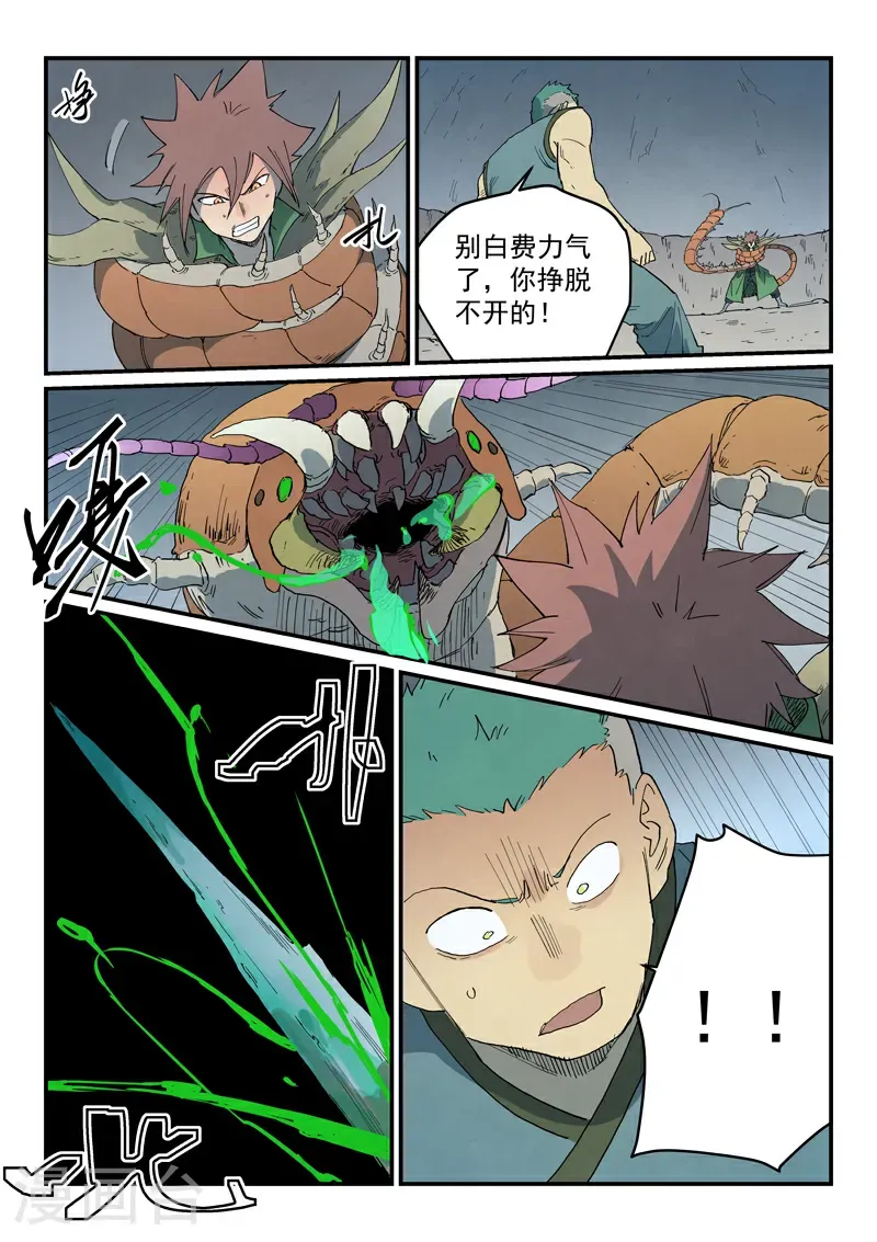 第828话 第5页