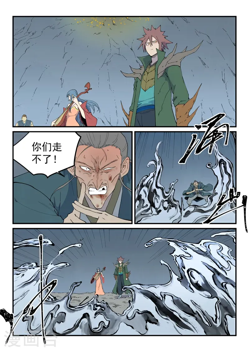 第829话 第2页