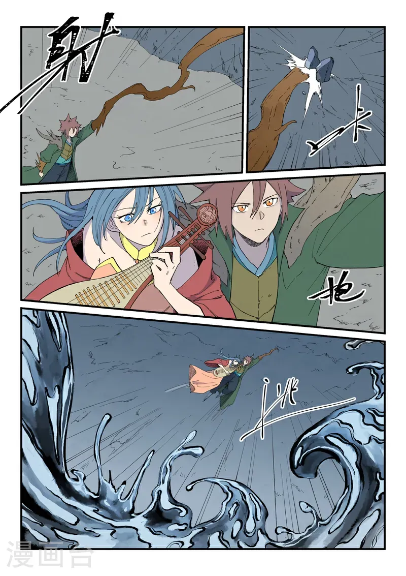 第829话 第3页