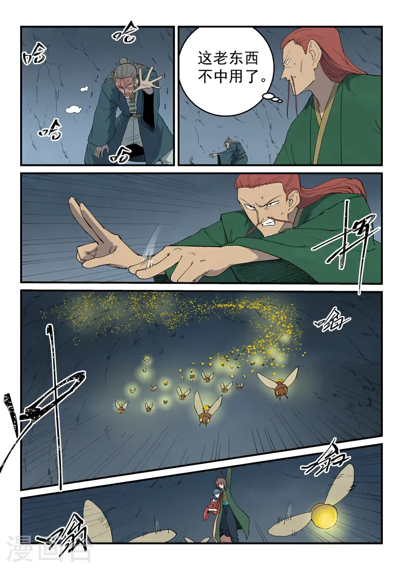 第829话 第5页