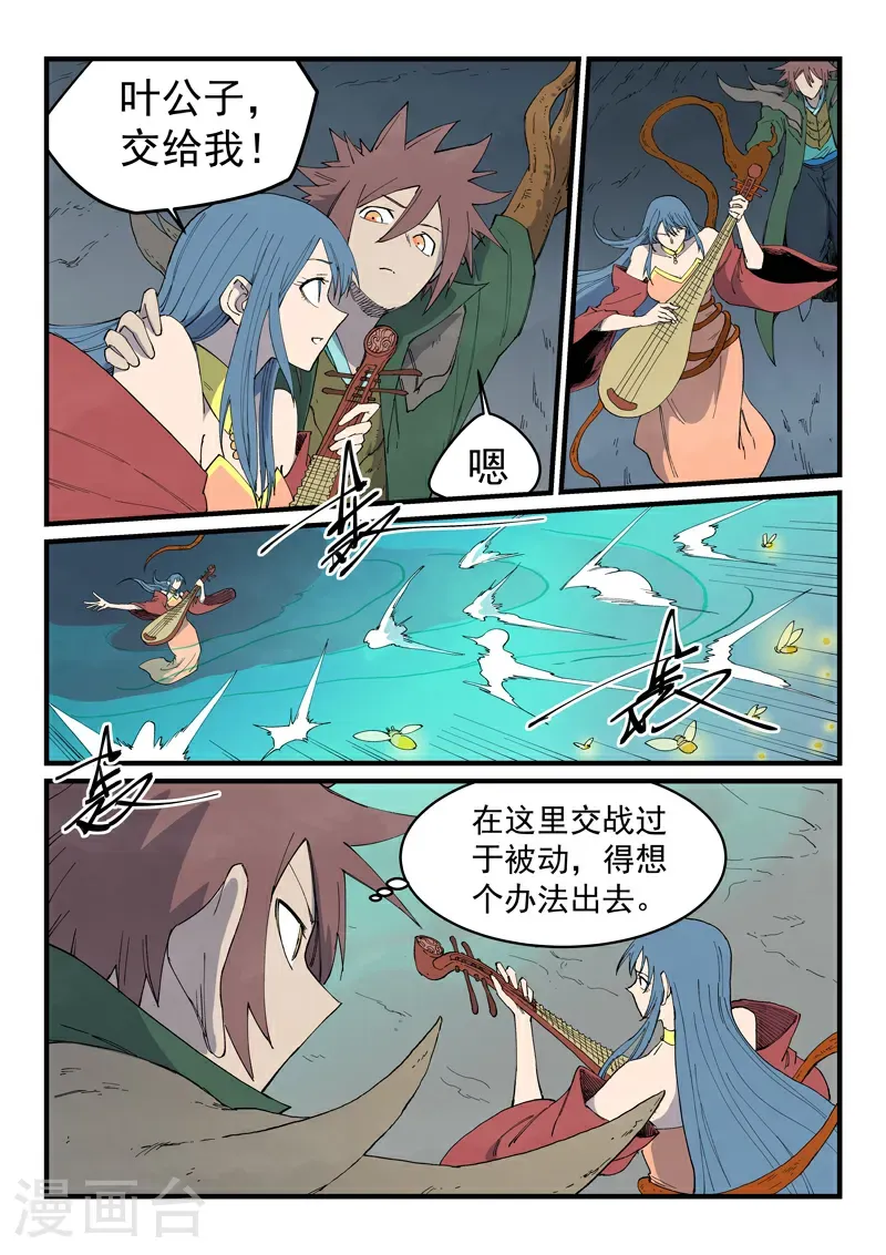 第829话 第6页