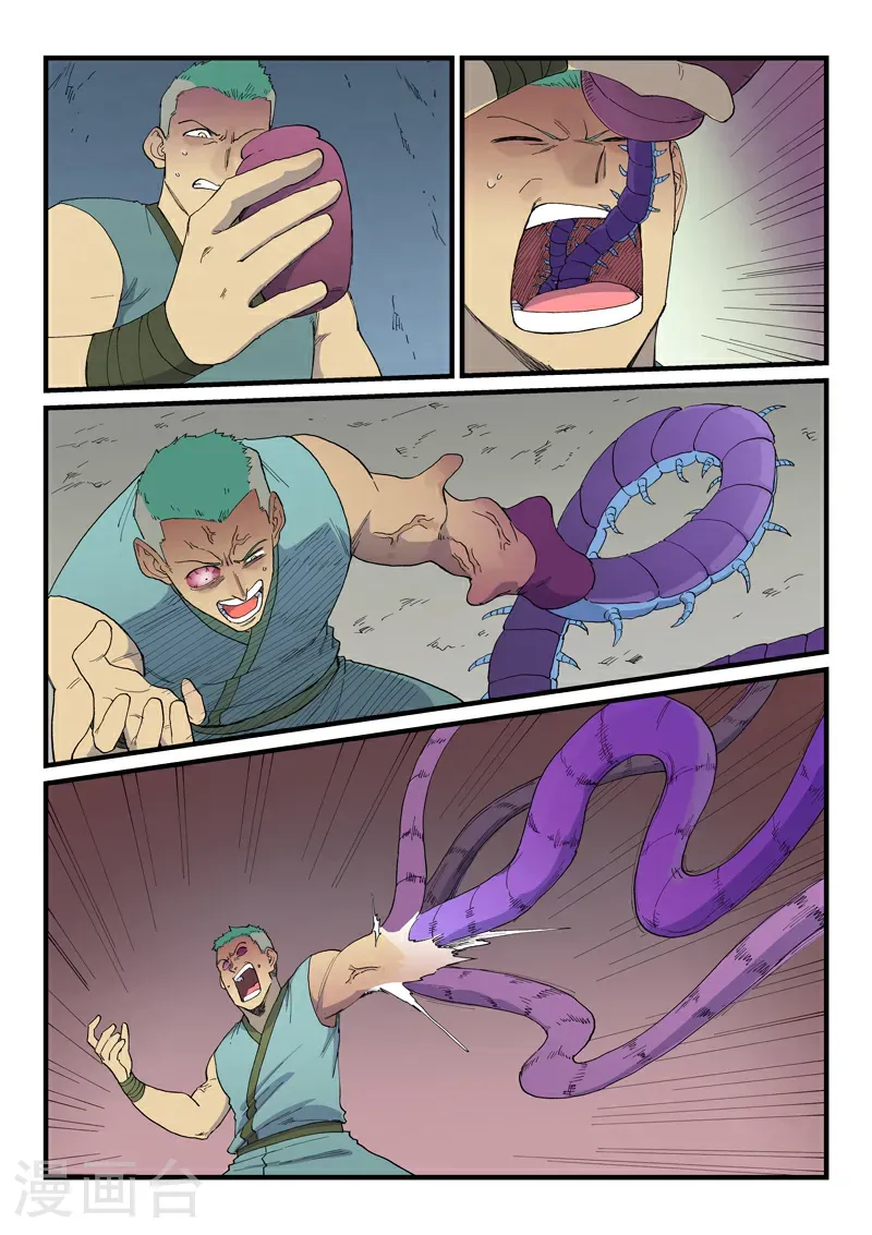 第829话 第8页