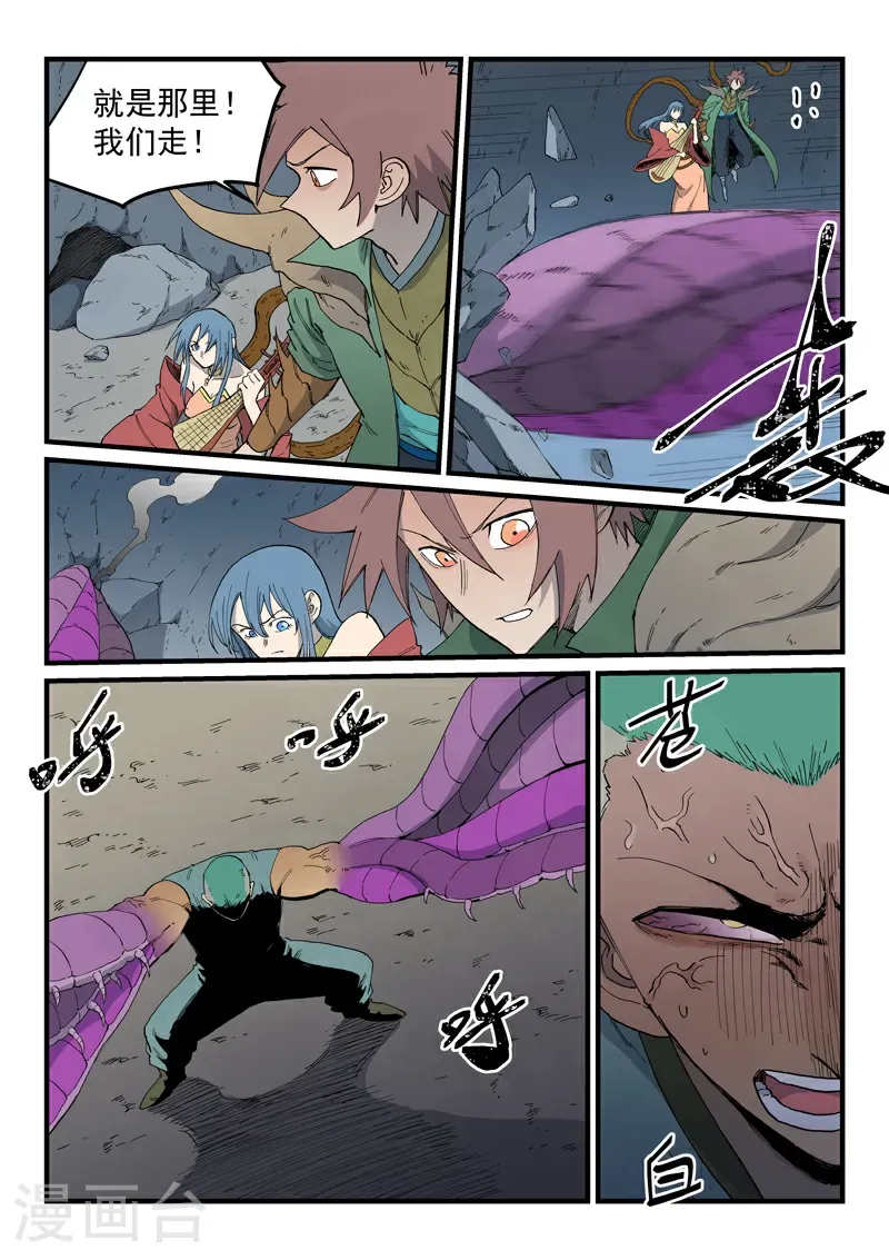 第829话 第10页