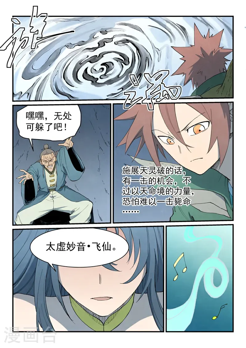 第830话 第2页