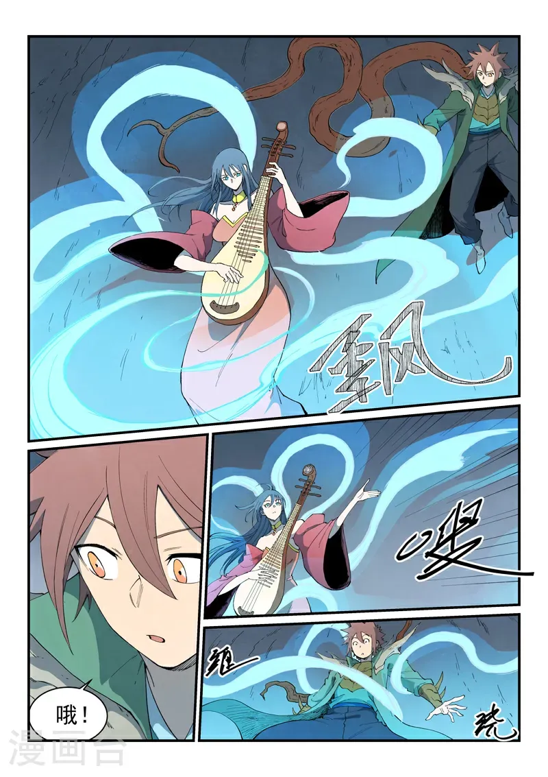 第830话 第3页