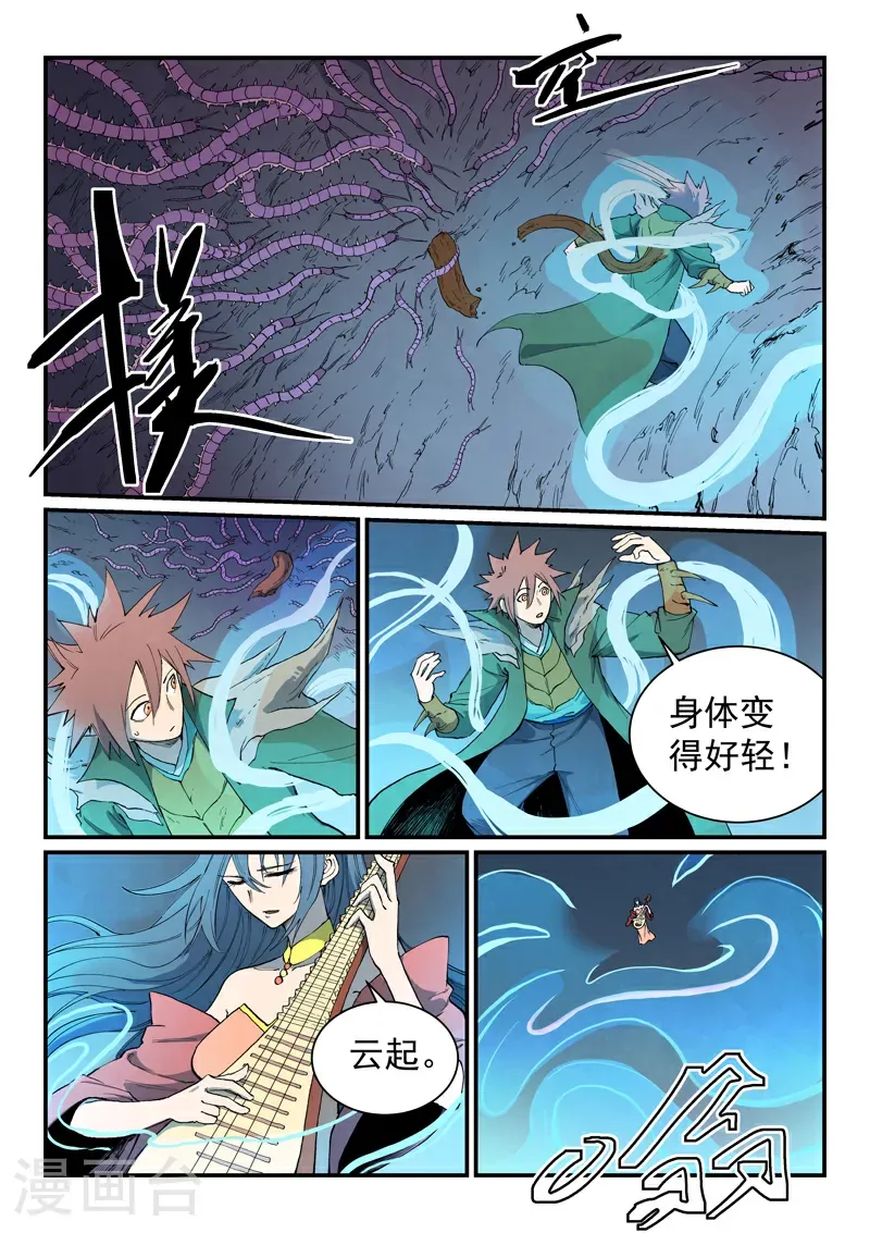 第830话 第4页