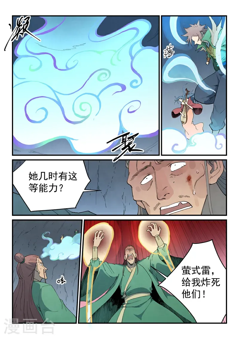 第830话 第5页