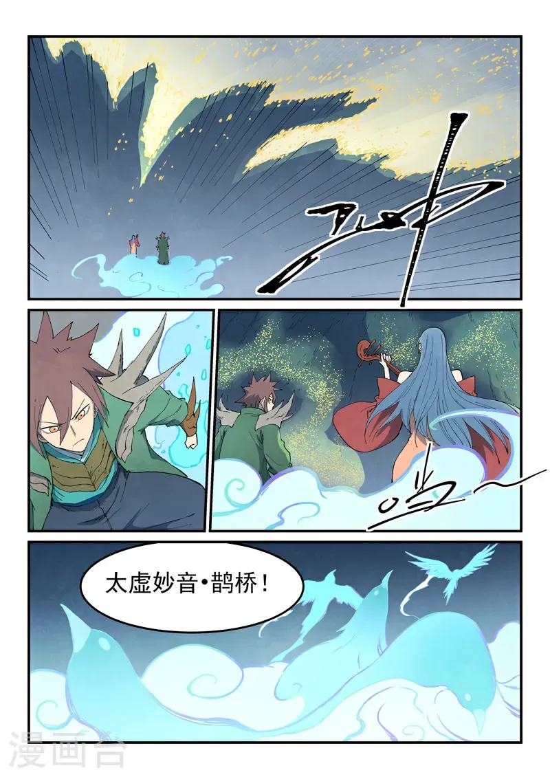 第830话 第6页