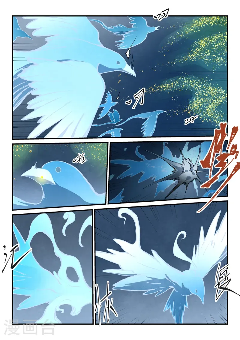 第830话 第7页