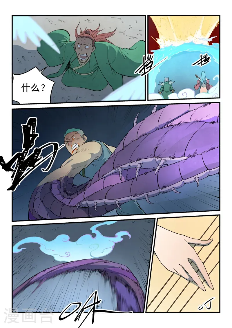第830话 第8页