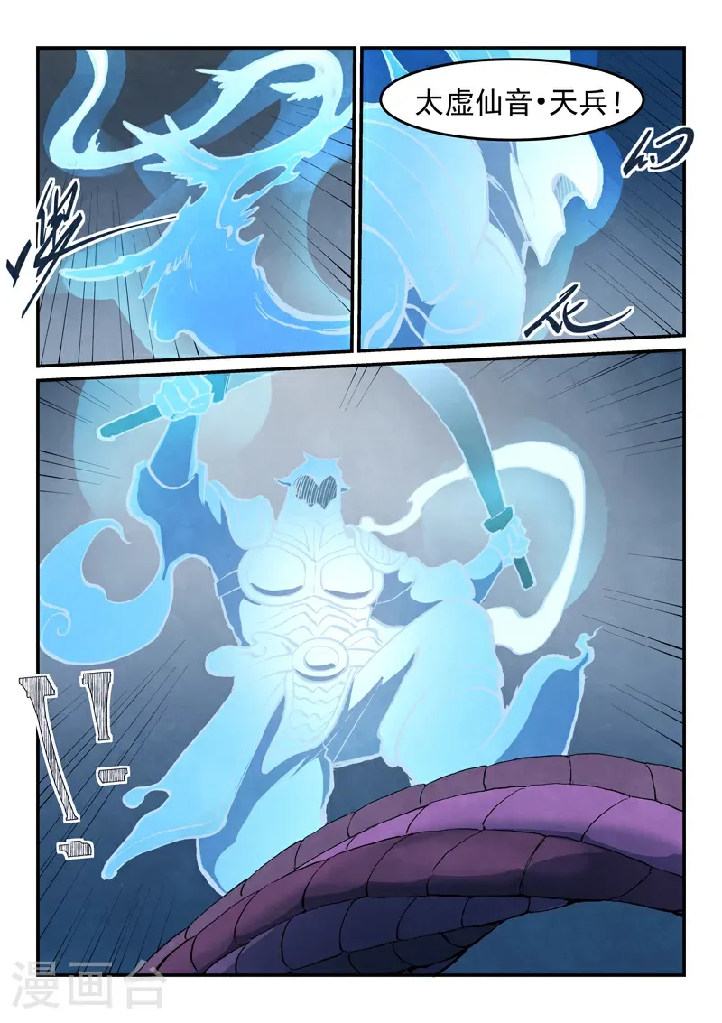 第830话 第9页