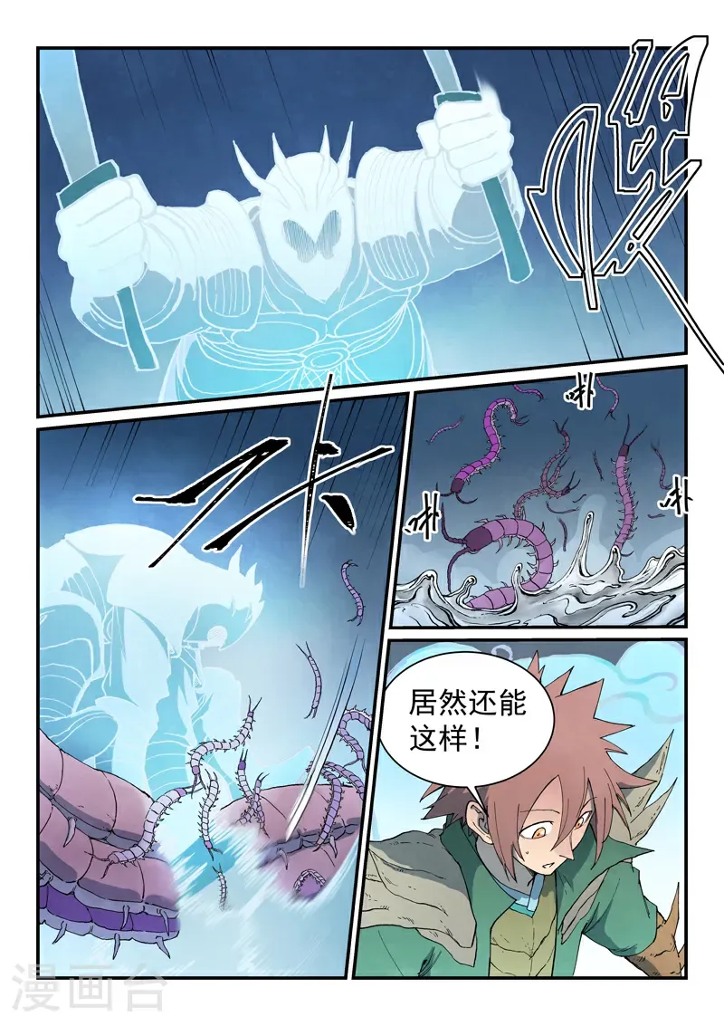 第831话 第1页