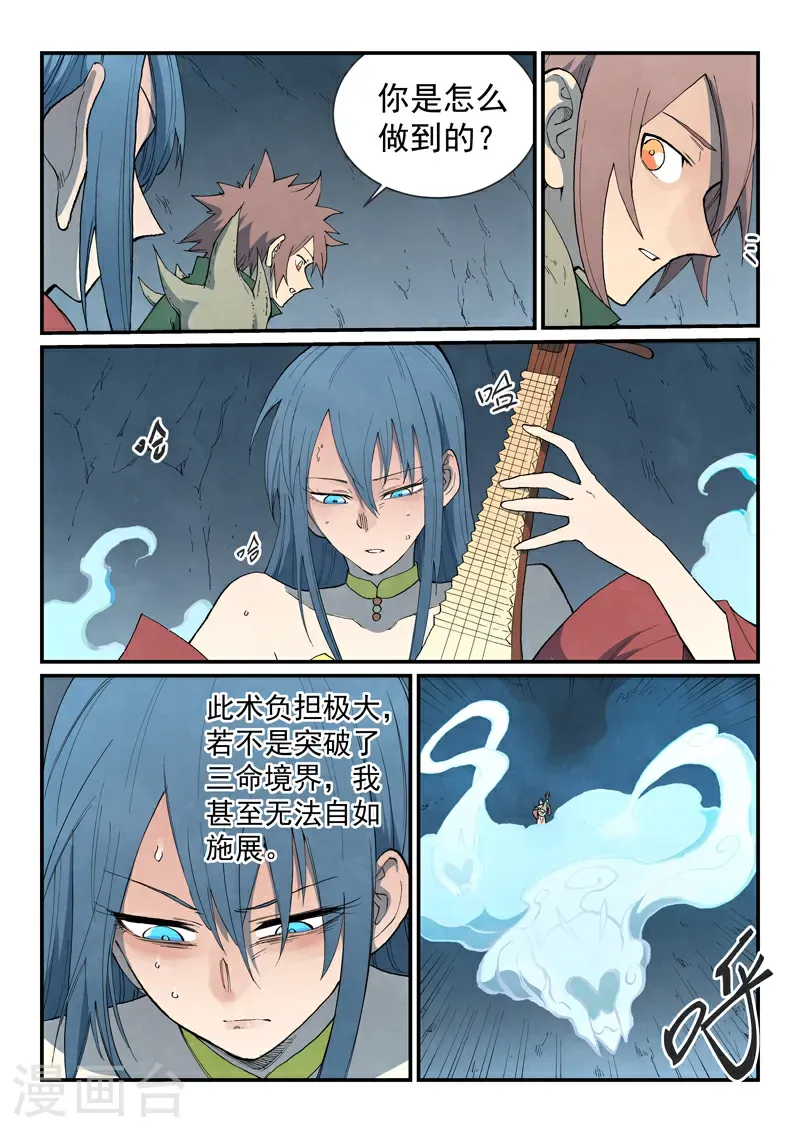 第831话 第2页