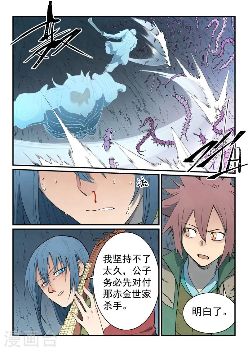 第831话 第3页