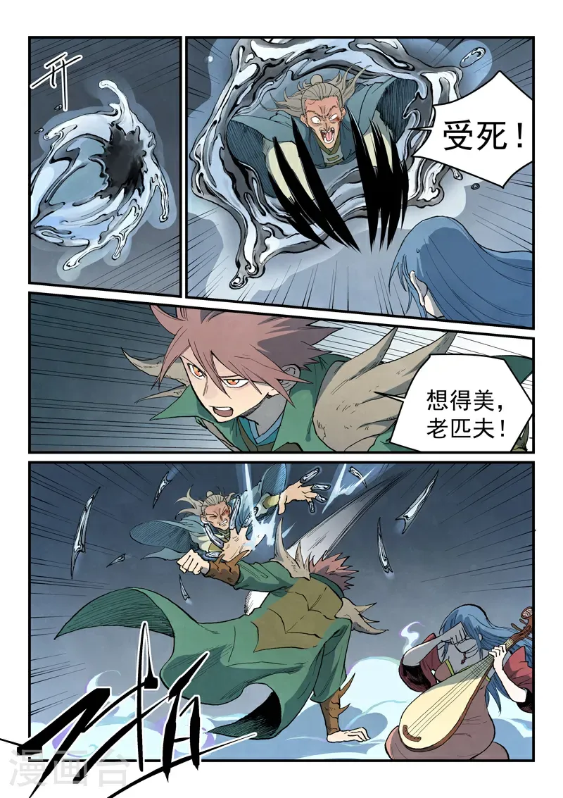 第831话 第5页