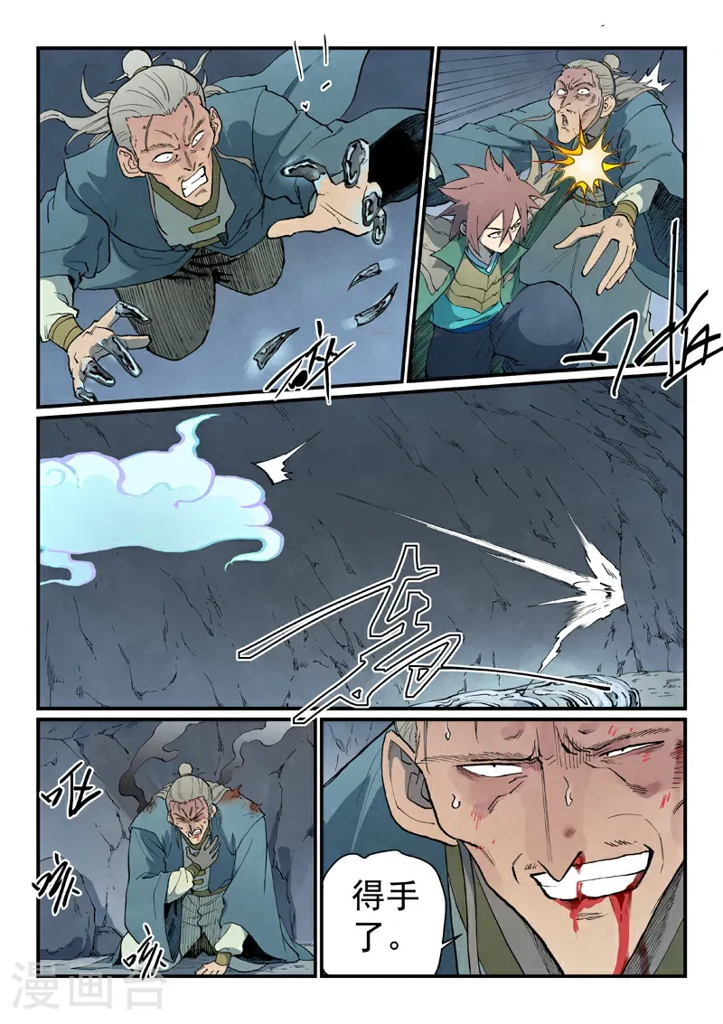 第831话 第6页