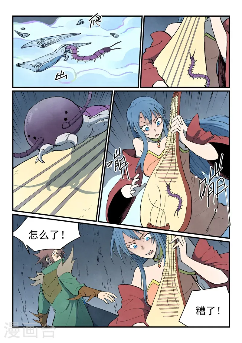 第831话 第7页