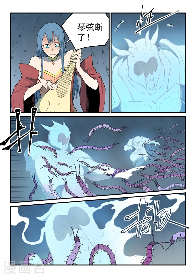 第831话 第8页
