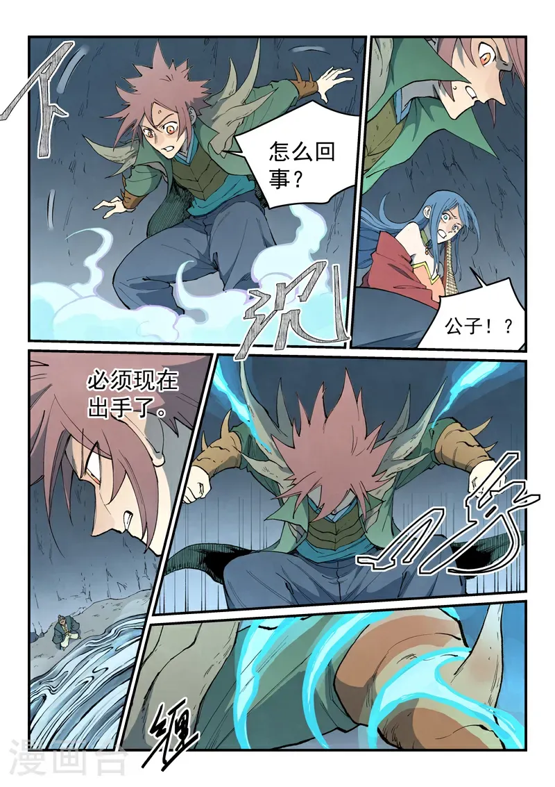 第831话 第9页