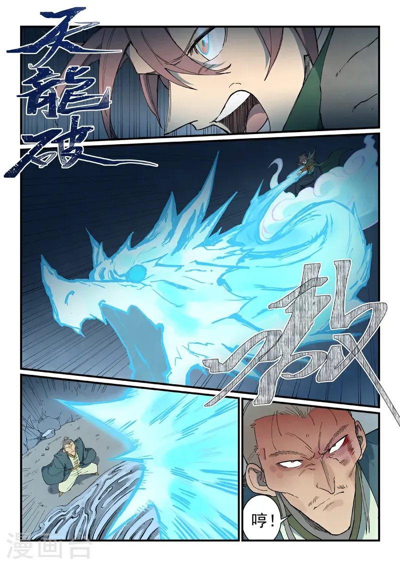 第831话 第10页