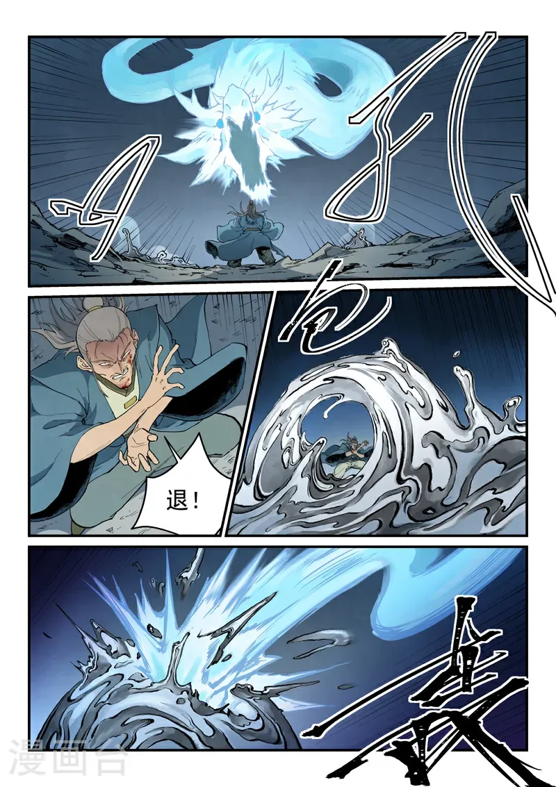 第832话 第1页