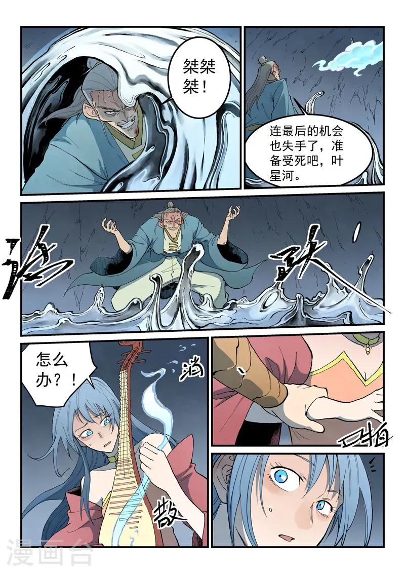 第832话 第3页