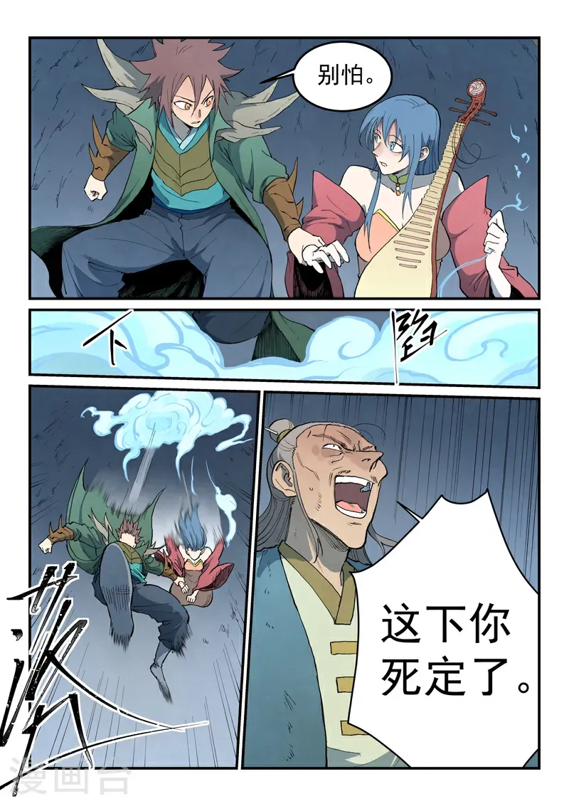第832话 第4页