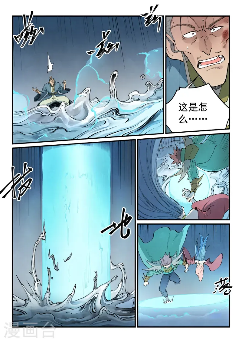 第832话 第5页