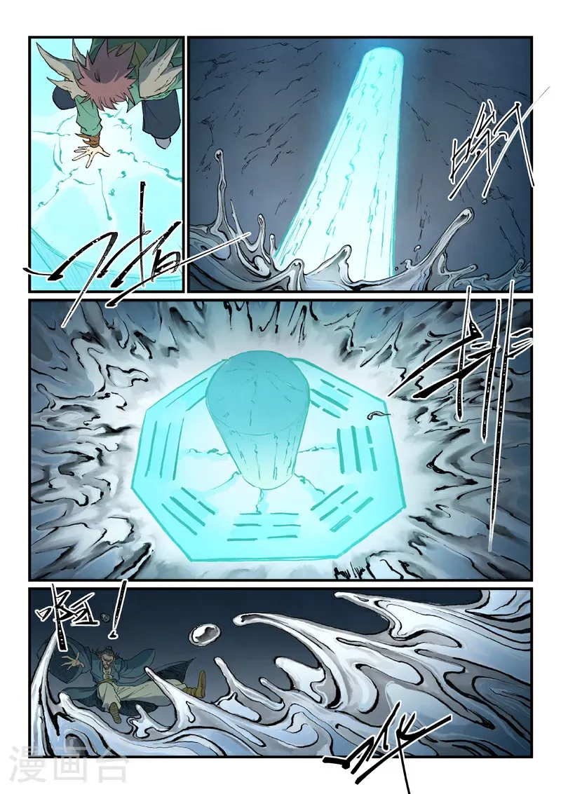 第832话 第7页