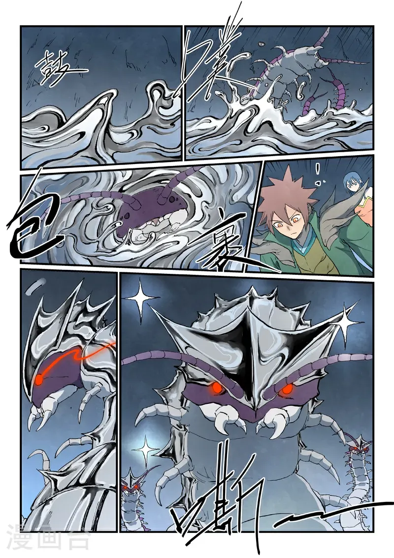 第832话 第9页