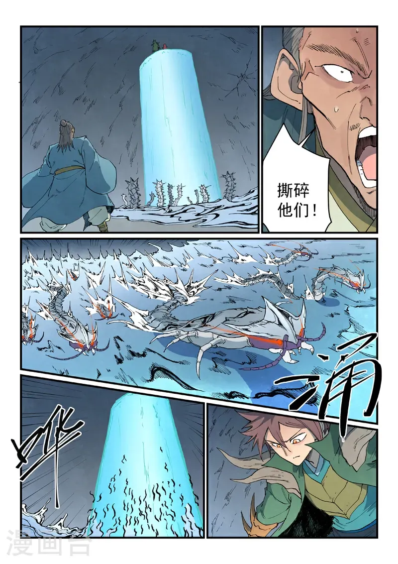 第833话 第1页