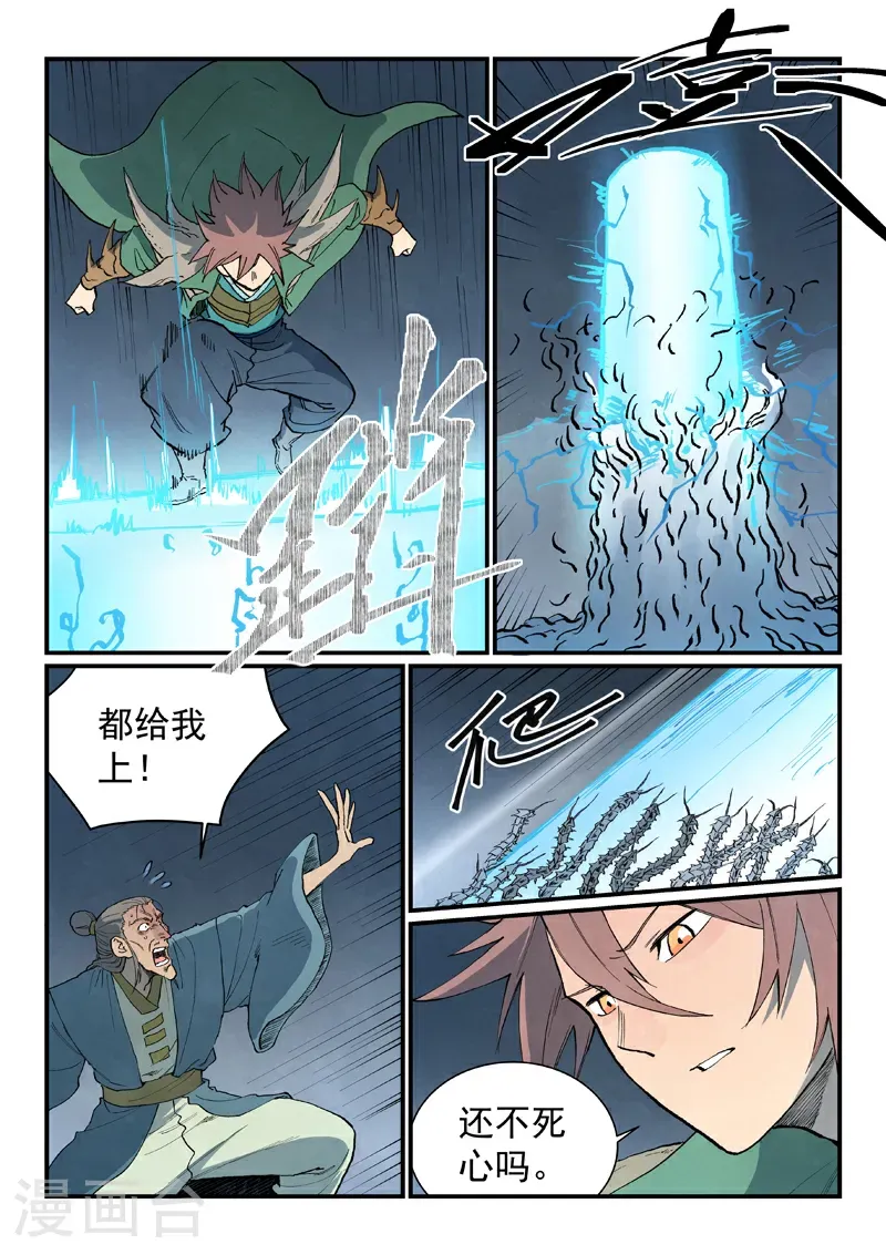 第833话 第2页