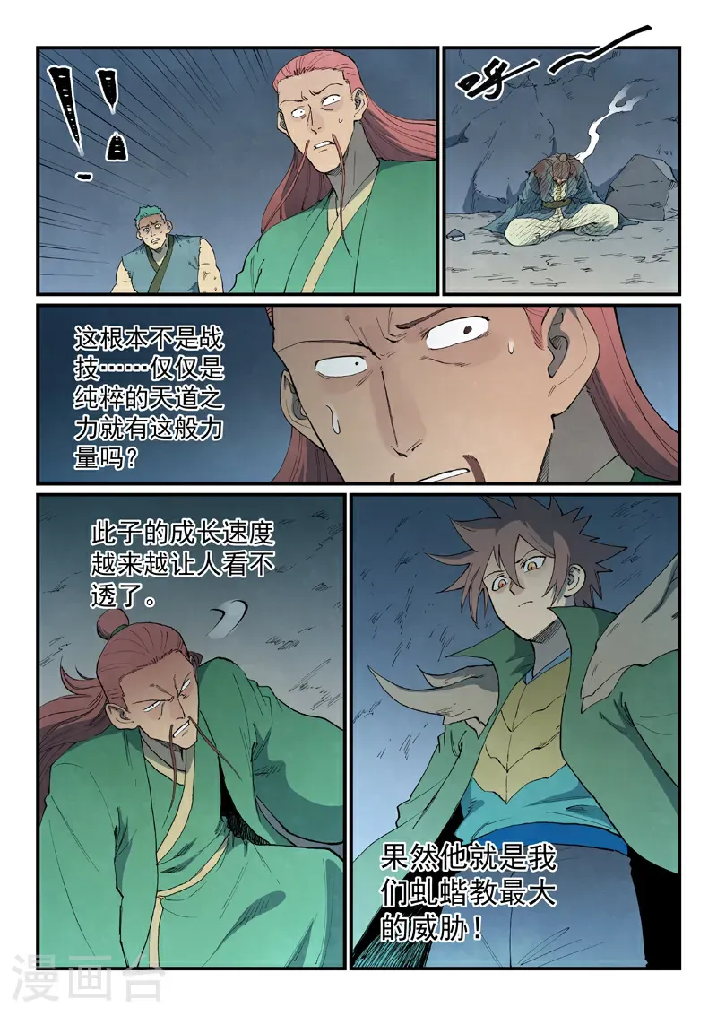 第833话 第4页