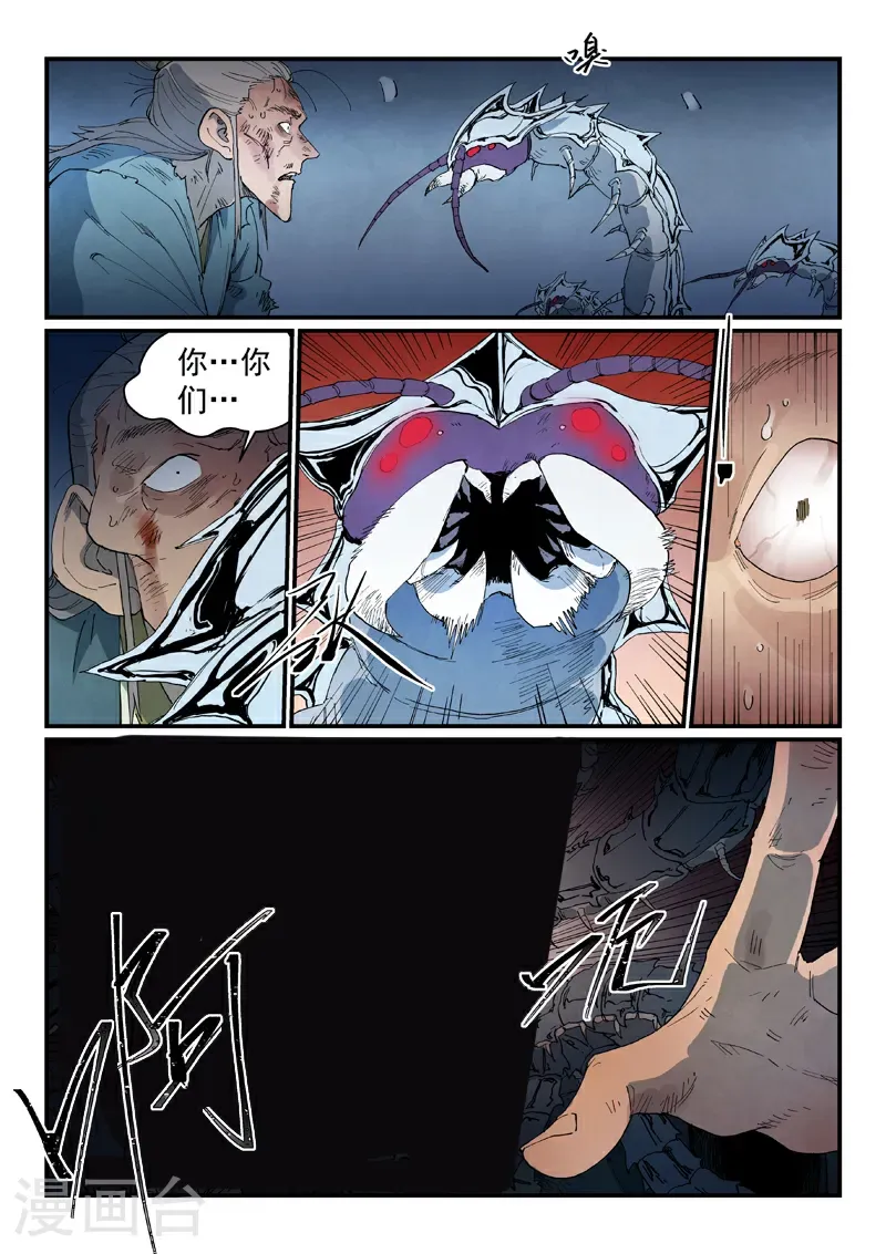 第833话 第9页