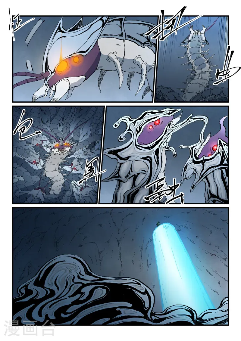 第834话 第3页
