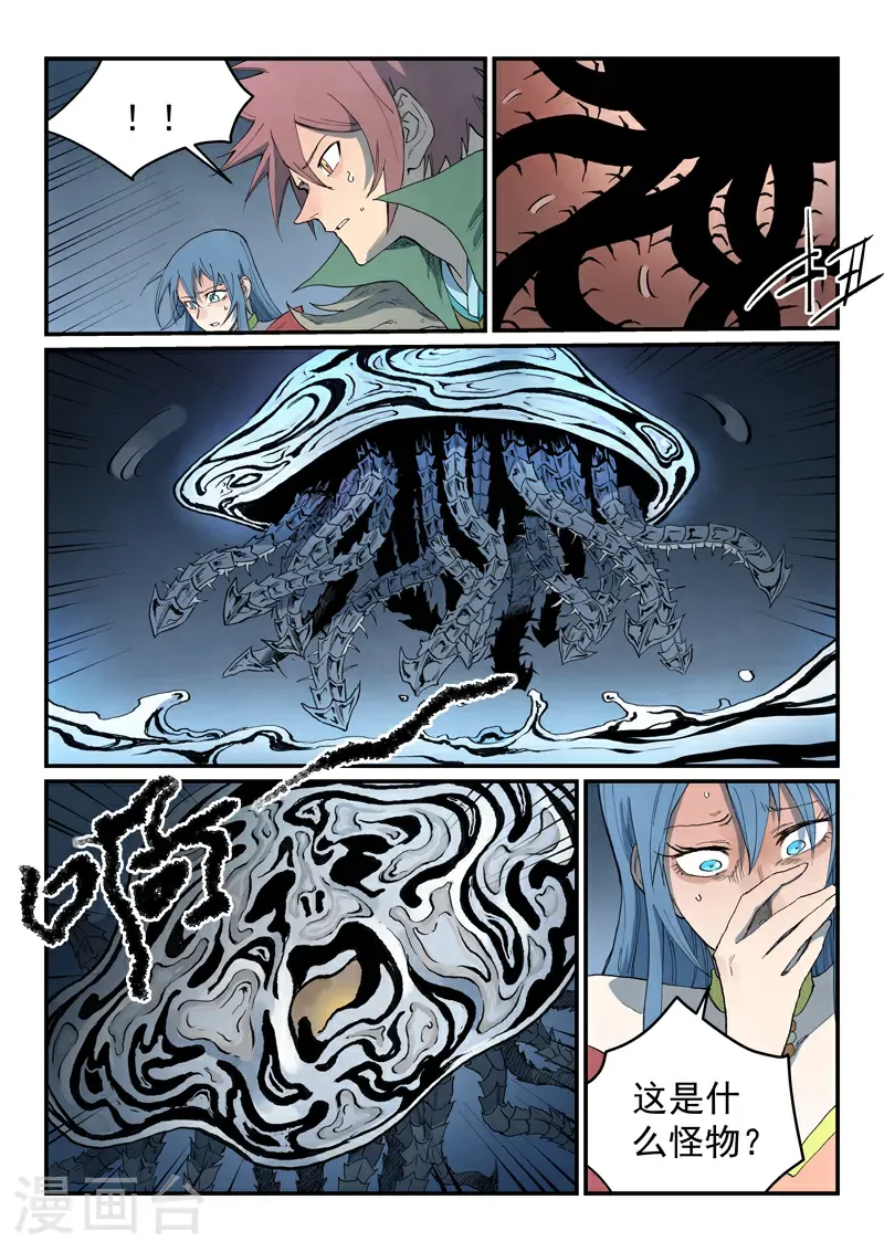 第834话 第4页