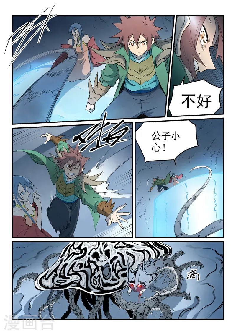 第834话 第5页