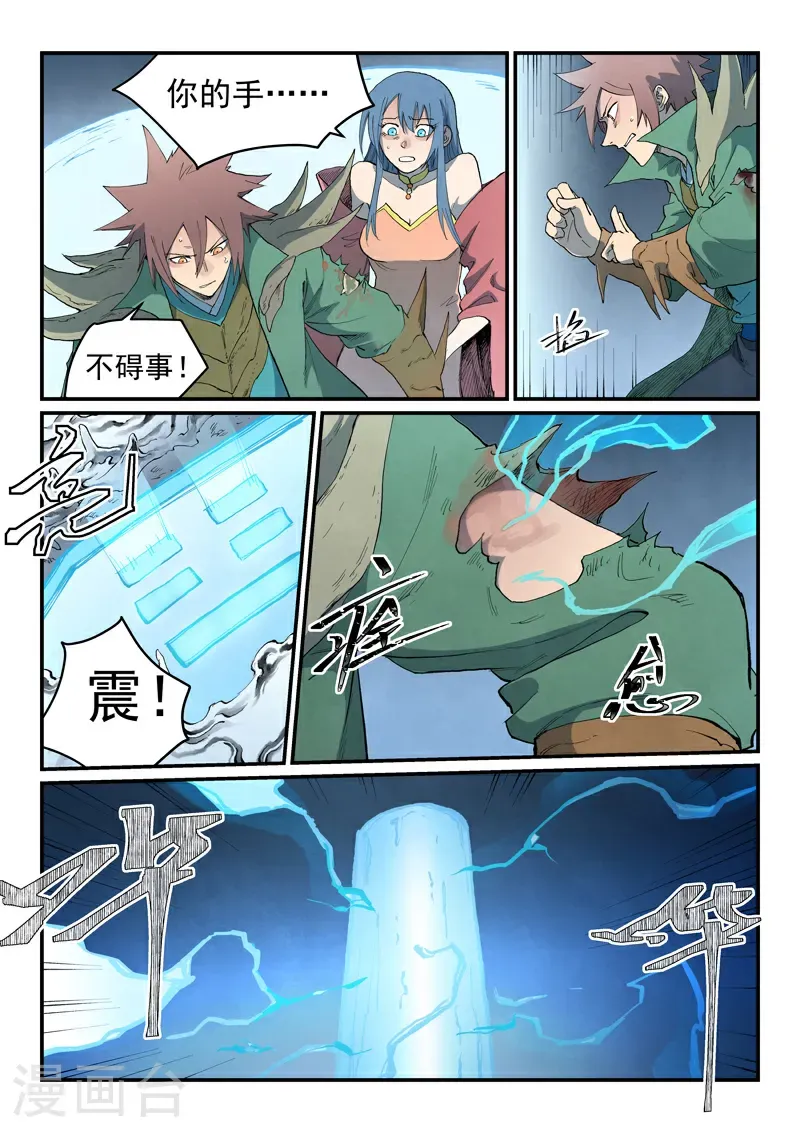 第834话 第6页