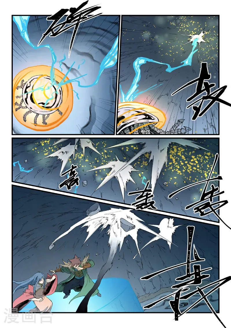 第834话 第8页