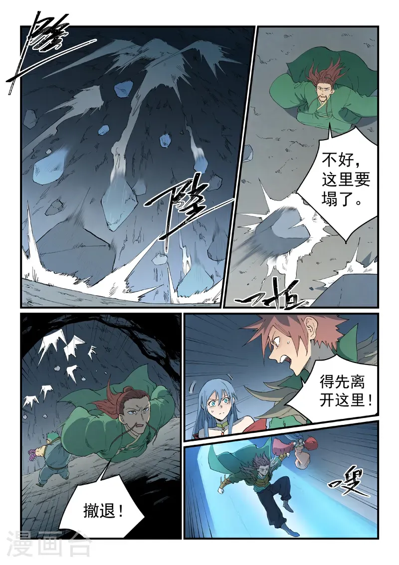 第834话 第9页