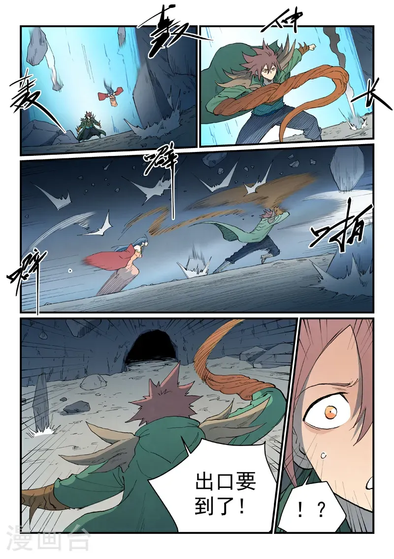 第834话 第10页