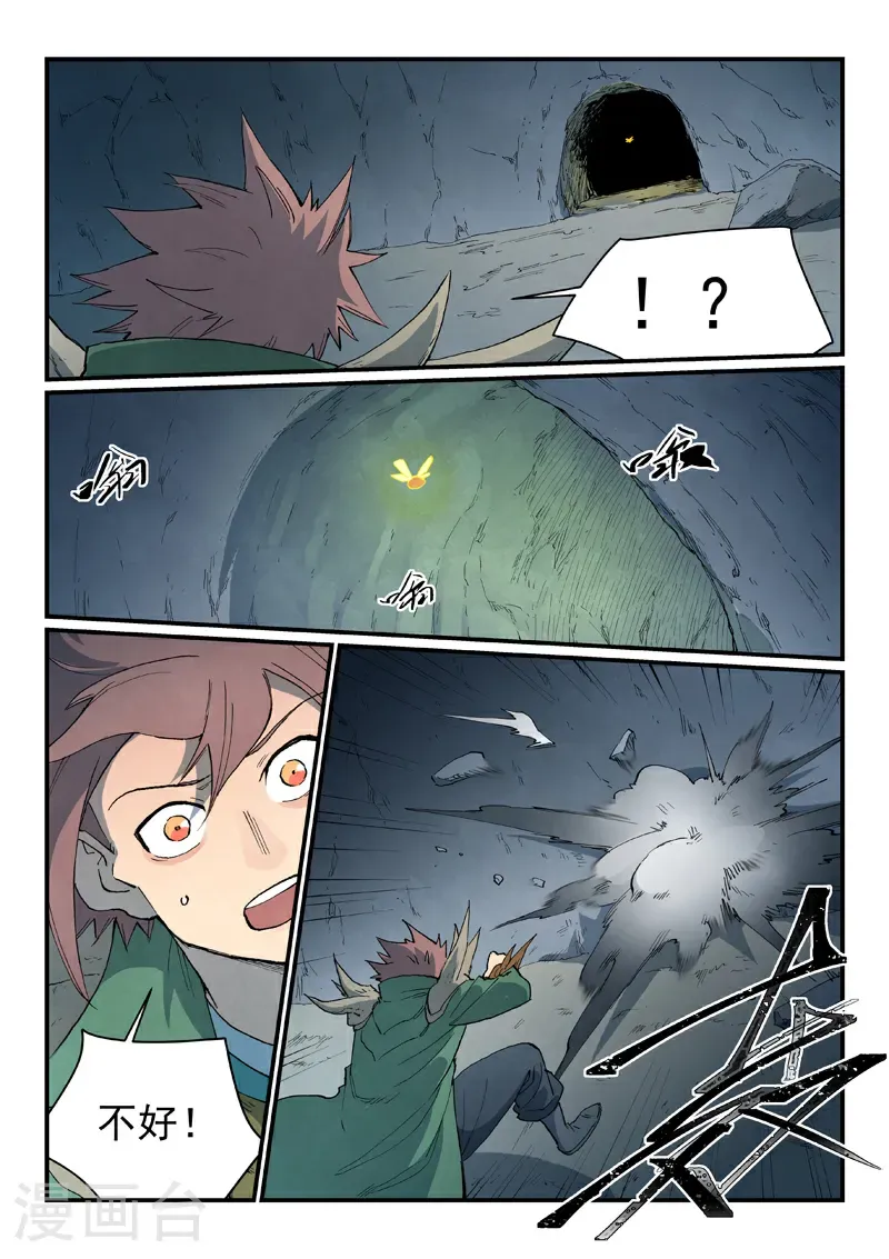 第835话 第2页