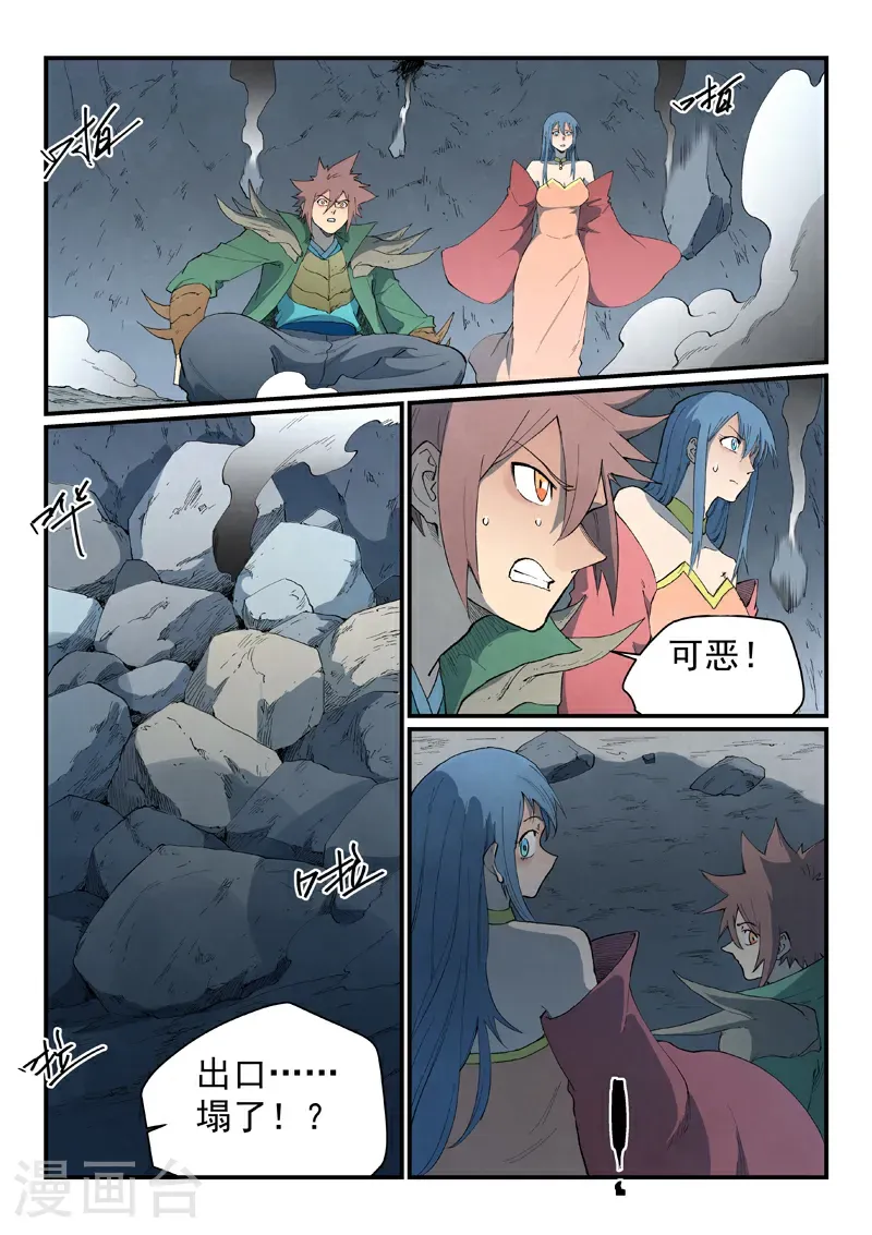 第835话 第3页