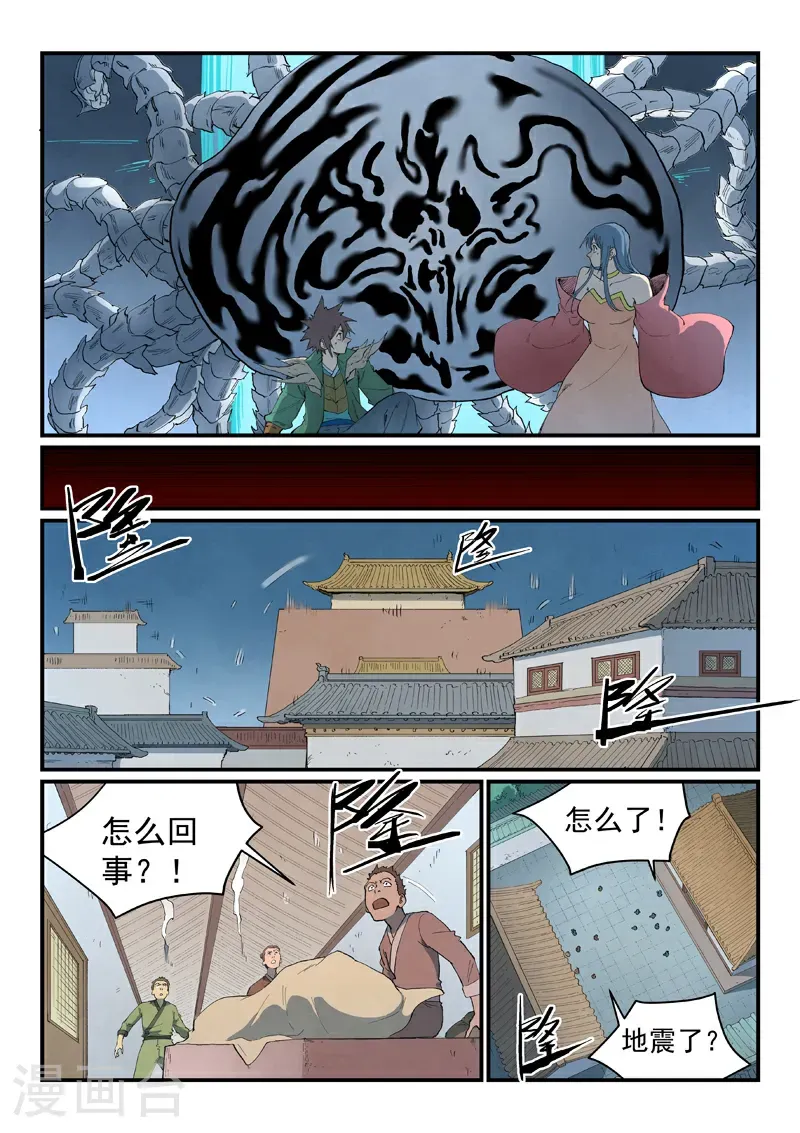 第835话 第4页