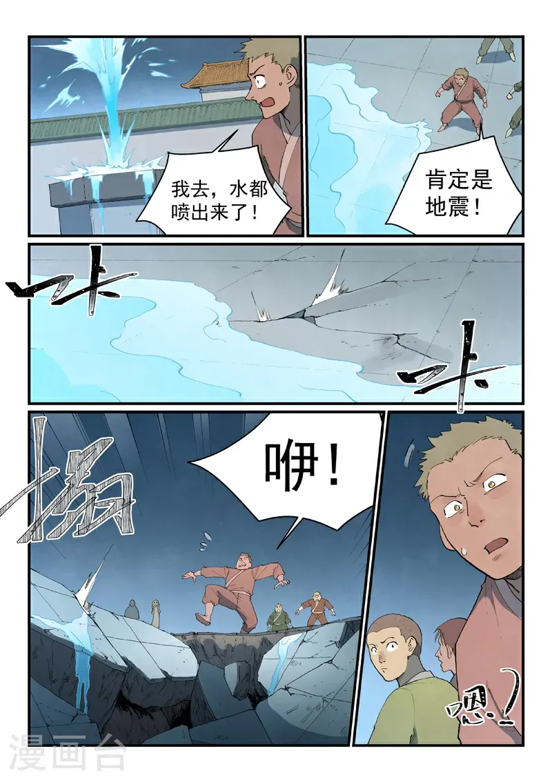 第835话 第5页