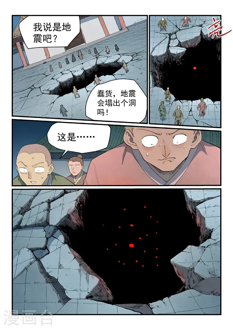 第835话 第6页